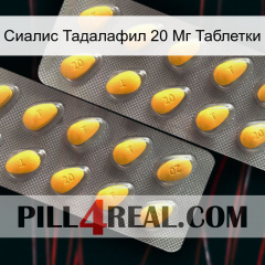 Сиалис Тадалафил 20 Мг Таблетки cialis2